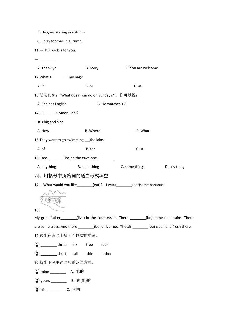 （3套打包）译林版五年级下册英语期末单元综合练习题(含答案).docx_第2页