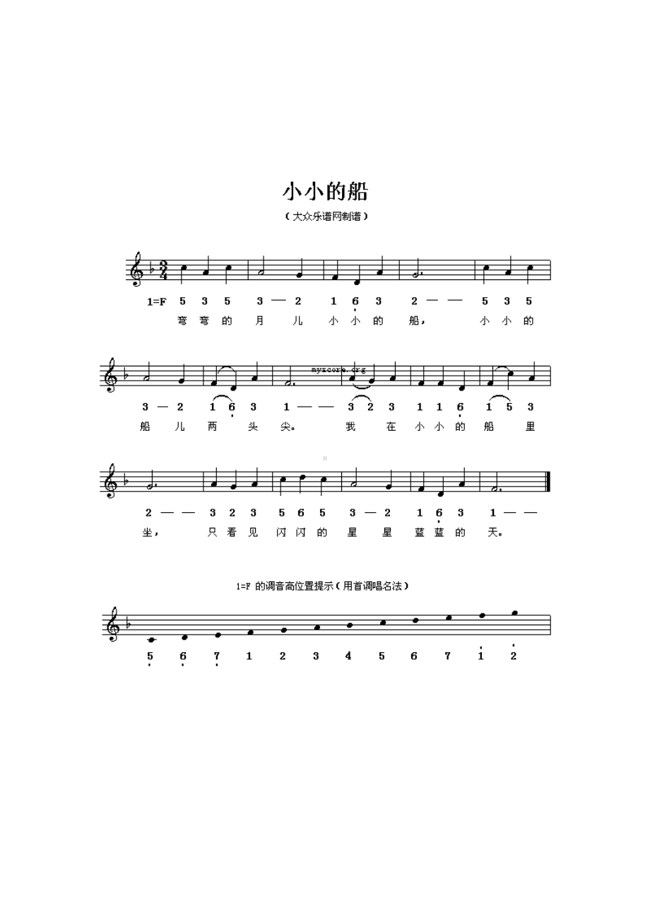 (完整版)电子琴练习曲谱[入门级].doc_第3页