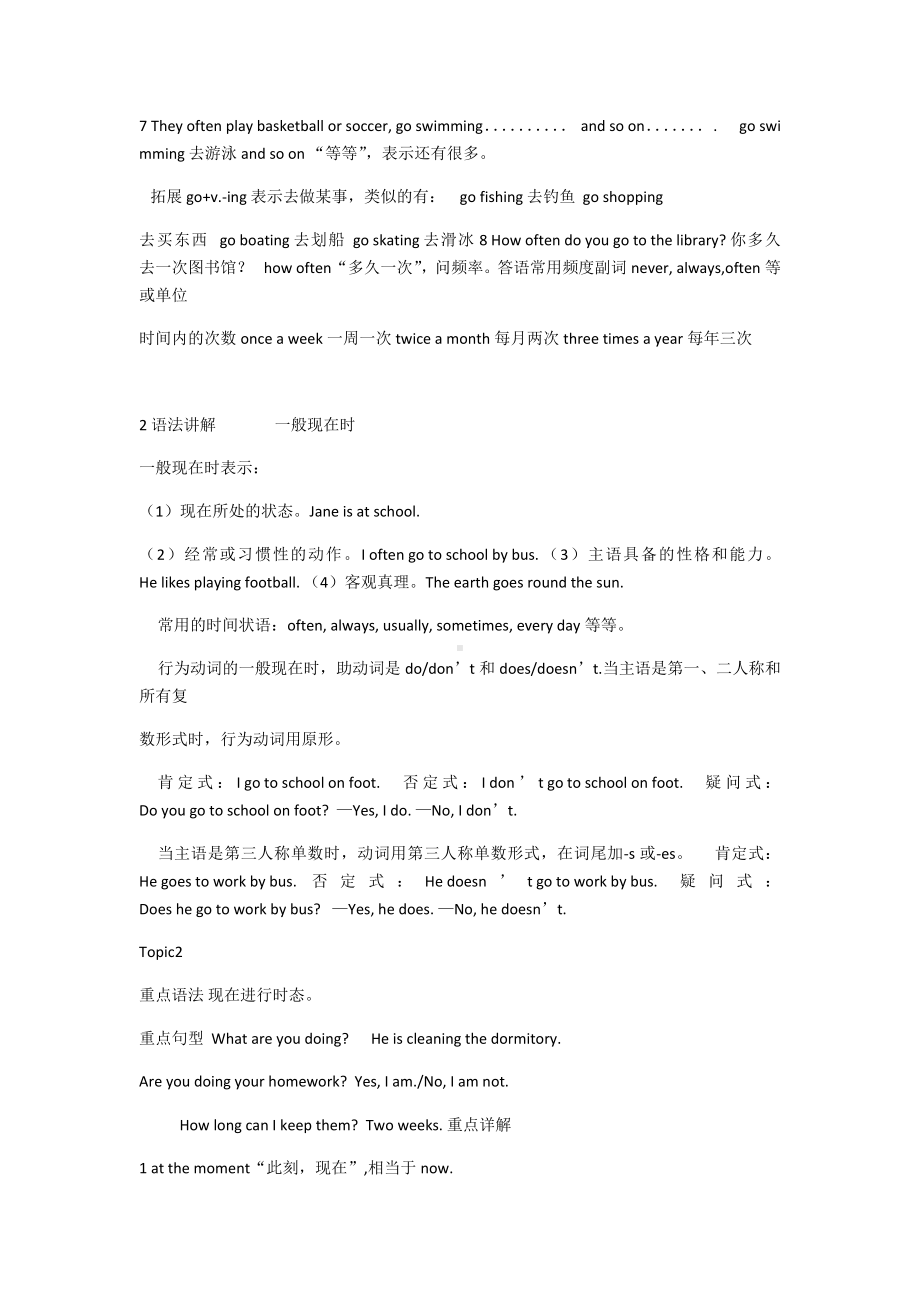 (完整版)英语七年级下册仁爱版期中复习资料.doc_第2页