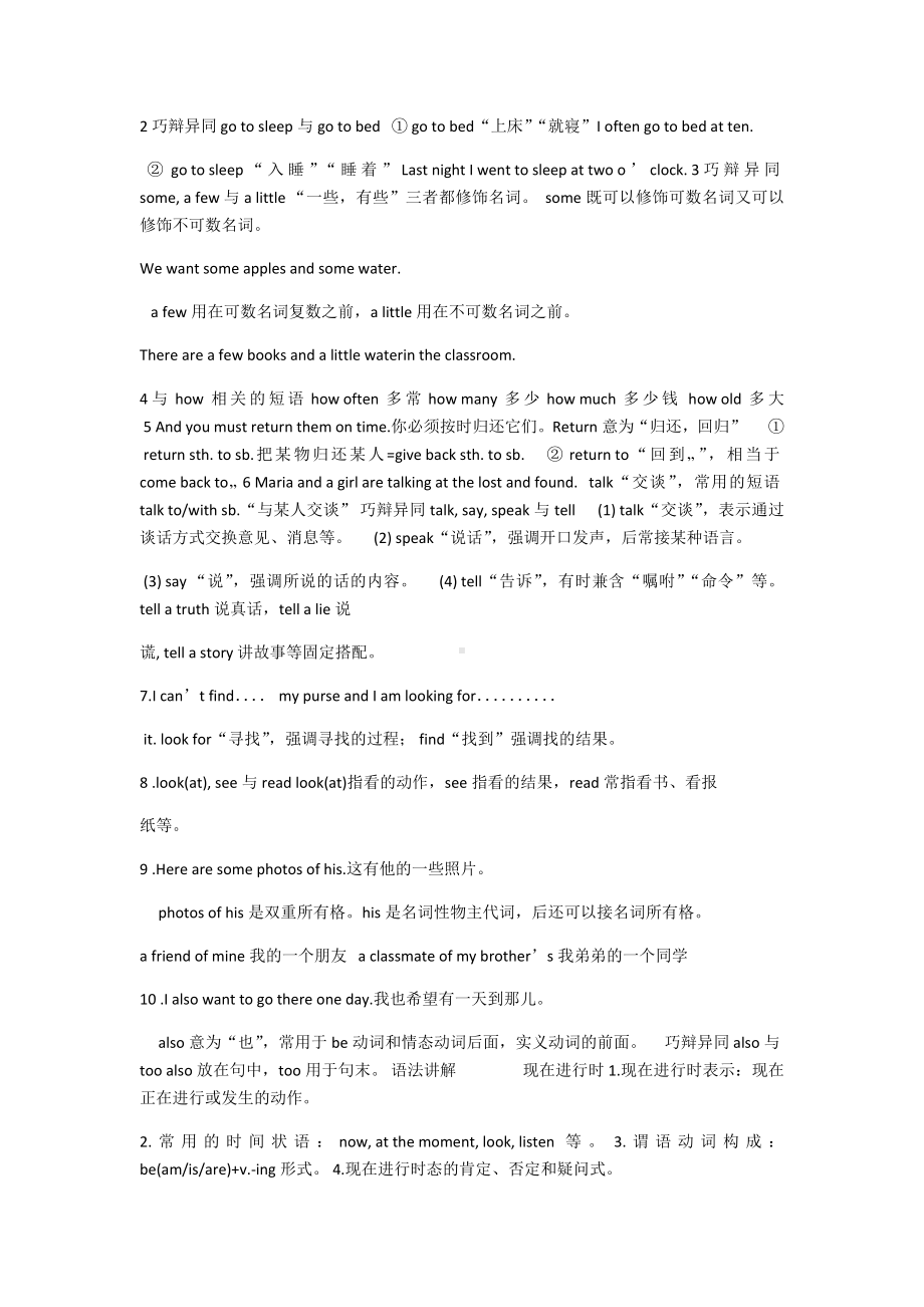 (完整版)英语七年级下册仁爱版期中复习资料.doc_第3页