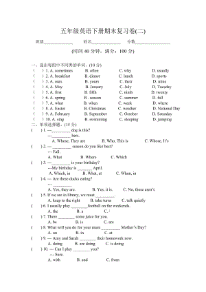 PEP五年级英语下册期末复习题2.doc