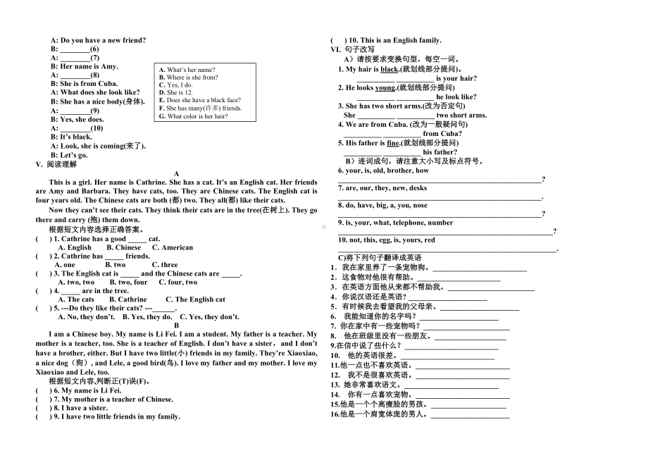 七年级英语练习题-(一).doc_第2页