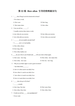 how-often引导的特殊疑问句练习题八年级上学期英语.doc