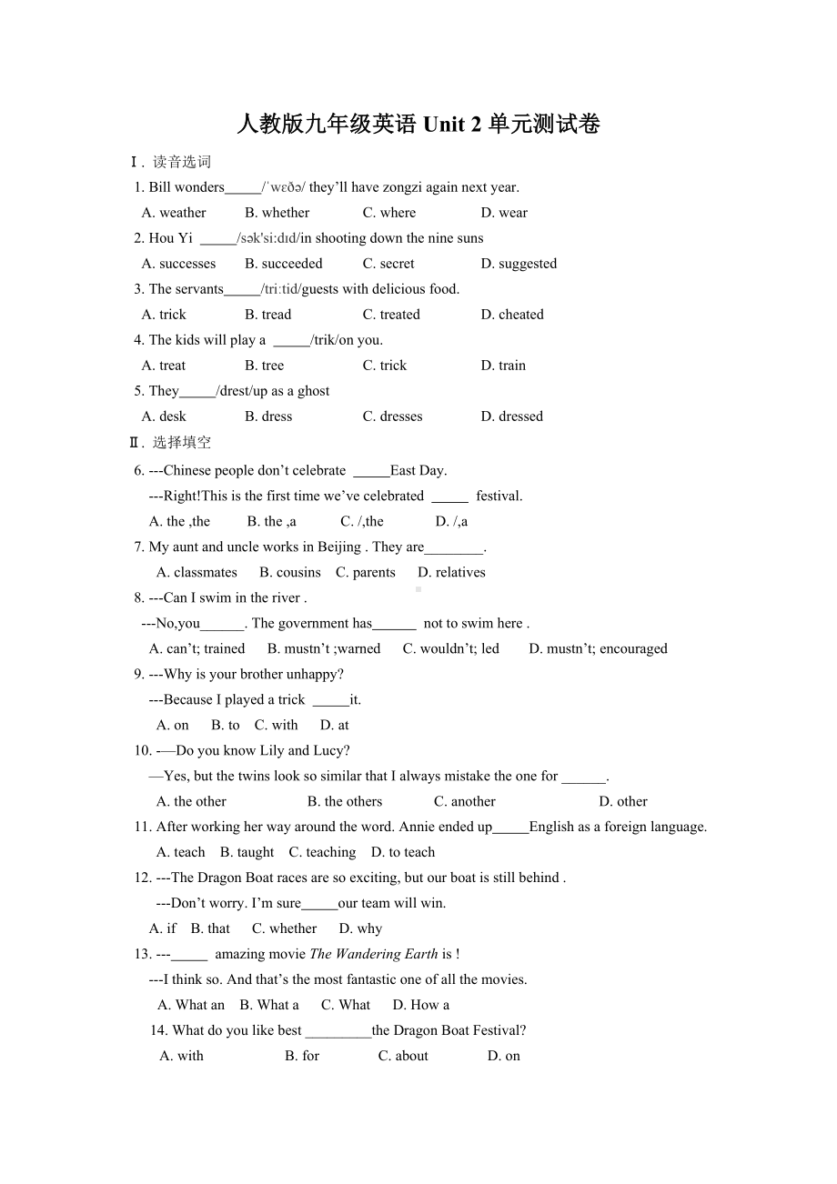 人教版九年级英语Unit-2单元测试卷(有答案).doc_第1页