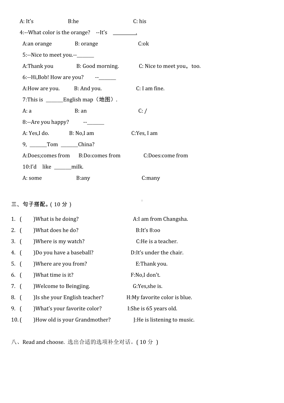 2019年湘少版六年级英语下册期末试卷.doc_第2页