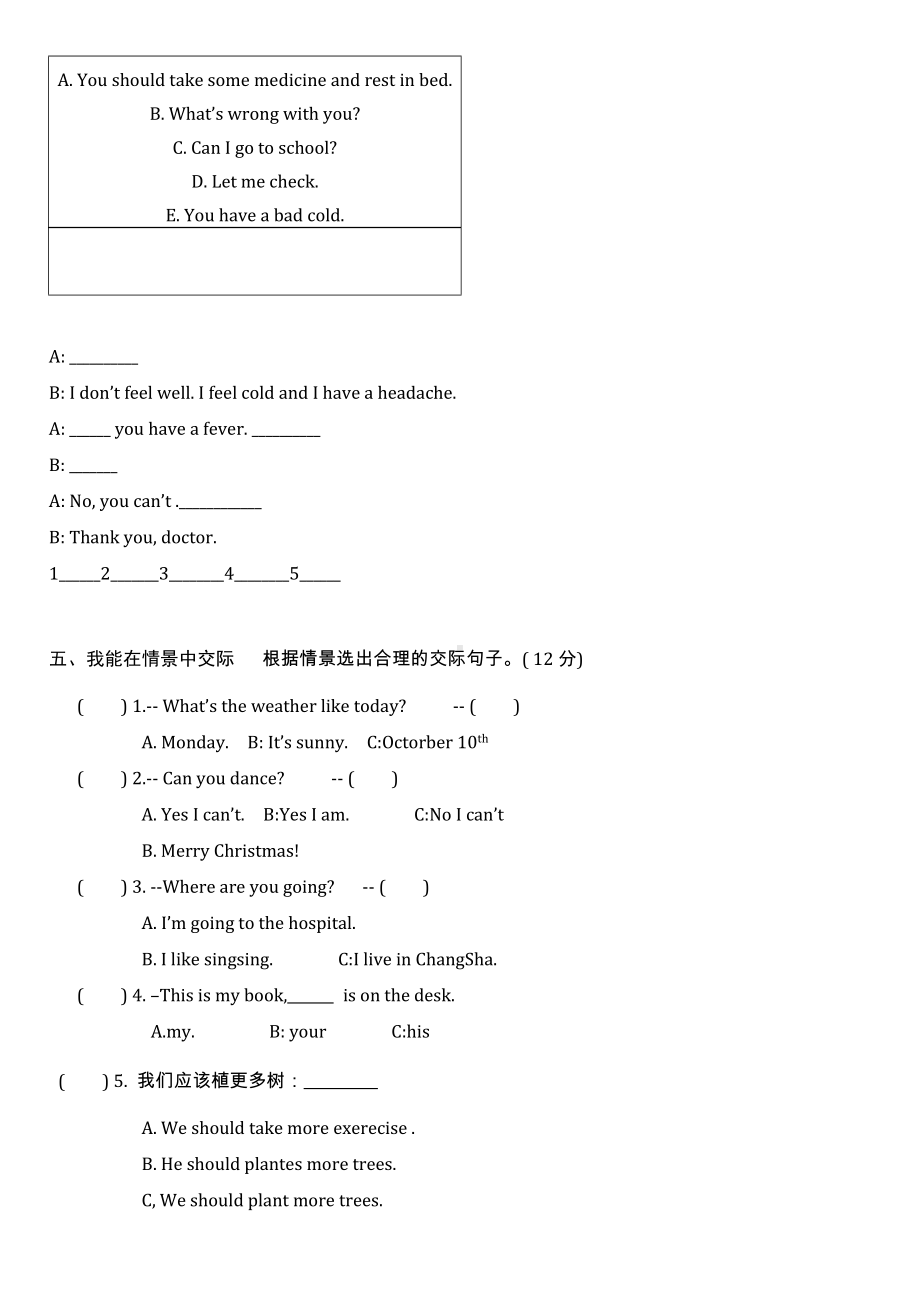 2019年湘少版六年级英语下册期末试卷.doc_第3页