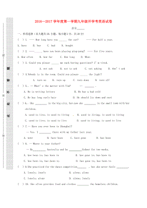 九年级英语上学期开学考试试题-人教新目标版1.doc