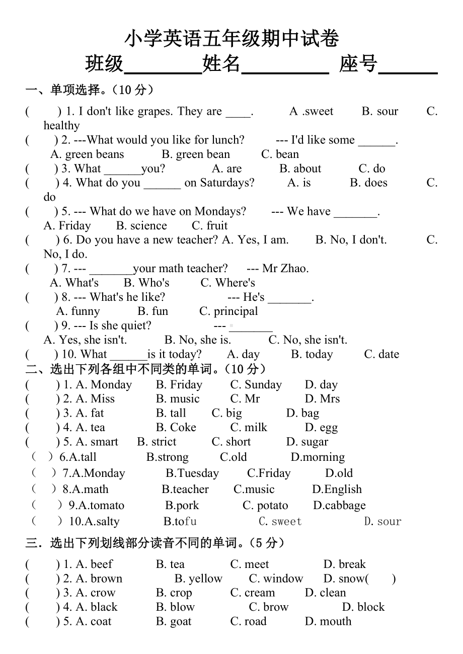 PEP小学英语五年级上册期中试卷-.doc_第1页