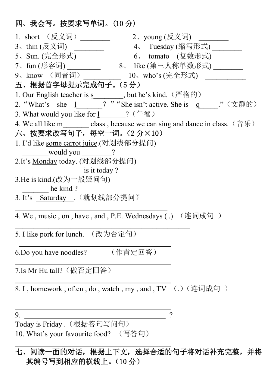 PEP小学英语五年级上册期中试卷-.doc_第2页