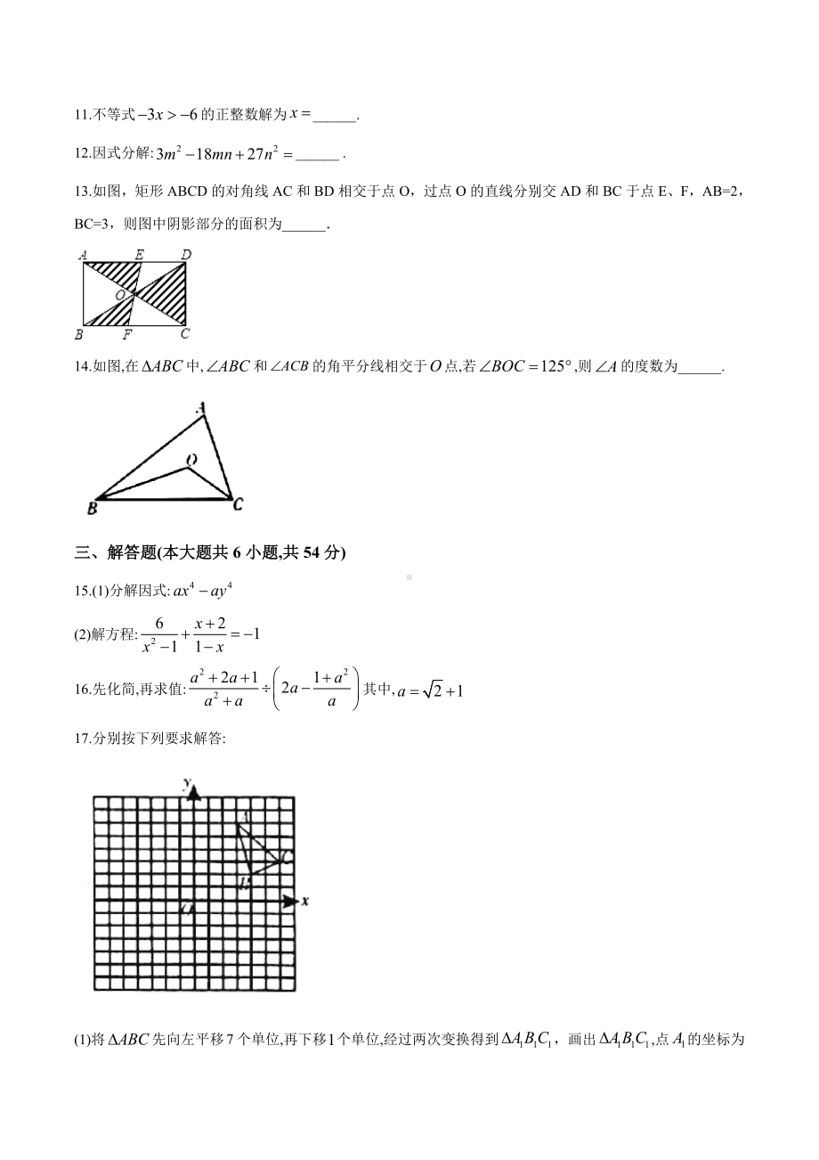 （最新）北师大版八年级下册数学《期末考试卷》含答案解析.doc_第3页