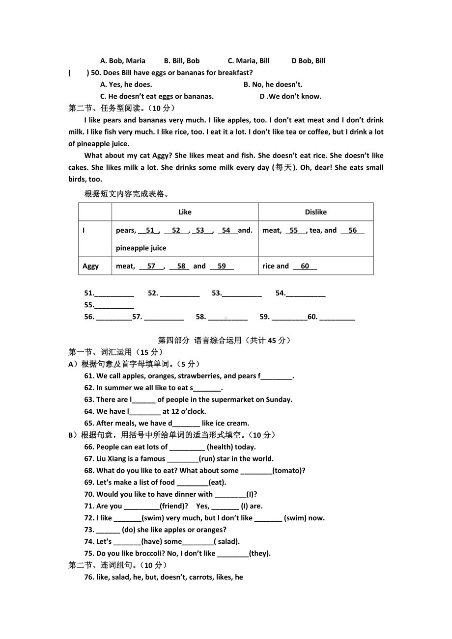 （英语）人教新目标：七年级上册Unit6测试卷.doc_第3页