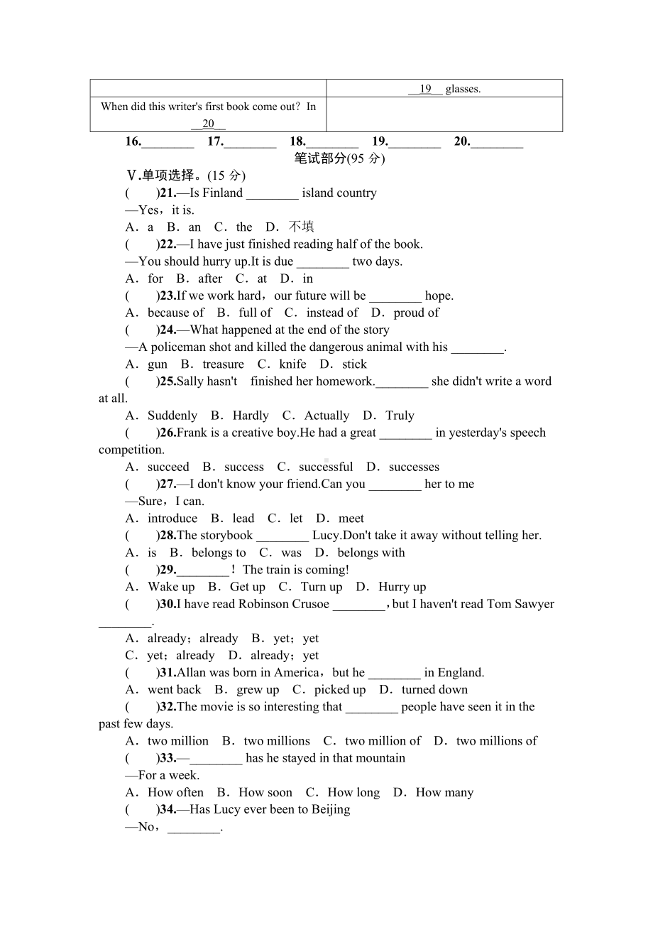 人教版八年级下册英语测试题附答案.docx_第2页