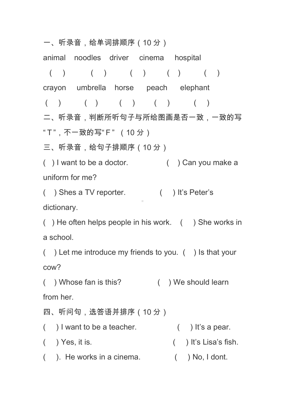 人教版五年级上册英语期末考试卷.docx_第1页