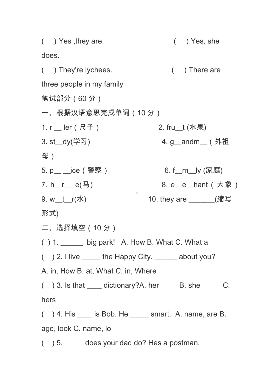 人教版五年级上册英语期末考试卷.docx_第2页