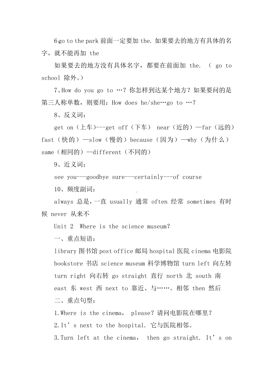 人教版六年级英语上册各单元知识点汇总.docx_第2页