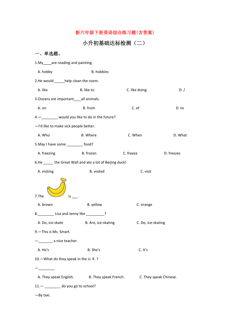 （3套试卷）长沙市某中学小升初第一次模拟考试英语试题.docx_第1页