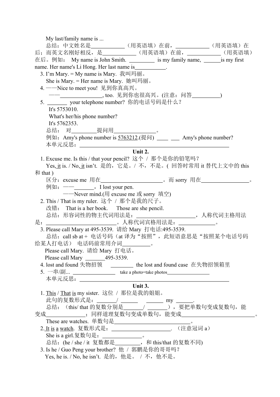 七年级英语上册各单元测试题.docx_第2页