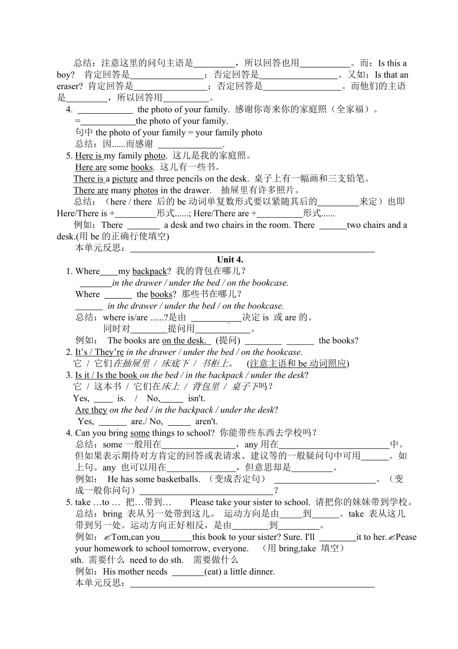 七年级英语上册各单元测试题.docx_第3页