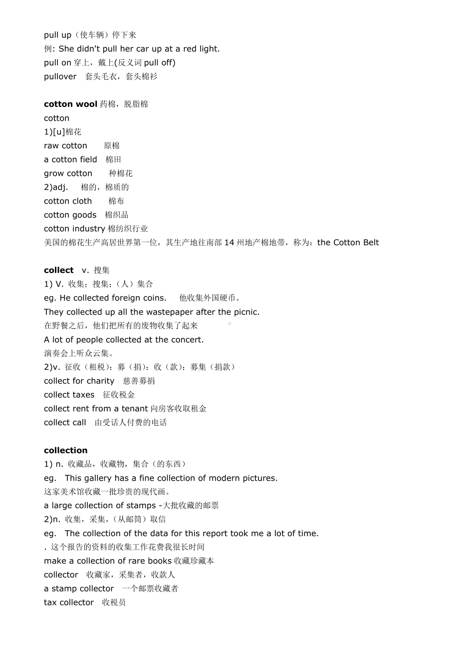 (完整版)裕兴新概念英语第二册笔记第48课.doc_第2页