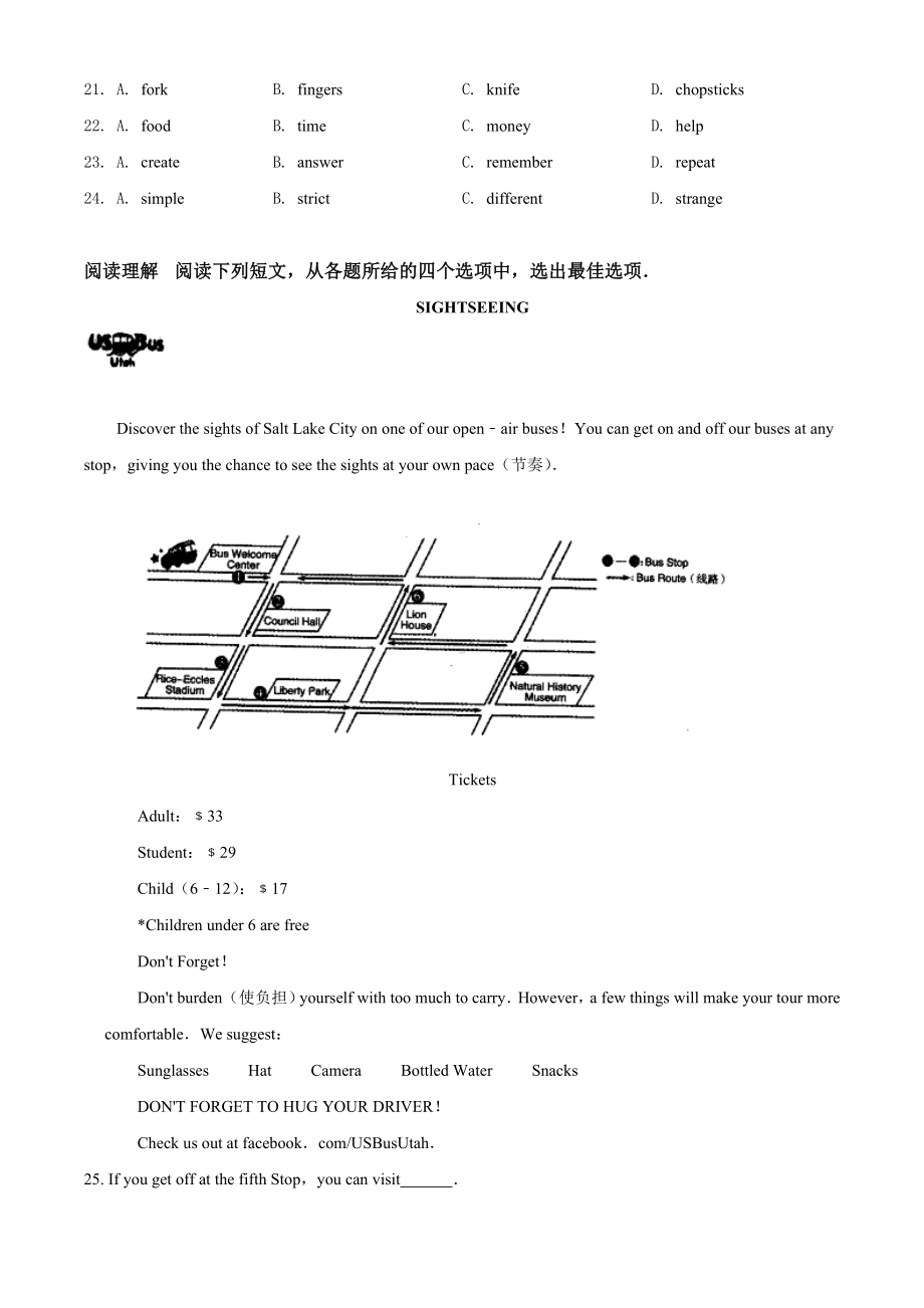 （真题）辽宁省大连市2019年中考英语试题(含答案).doc_第3页