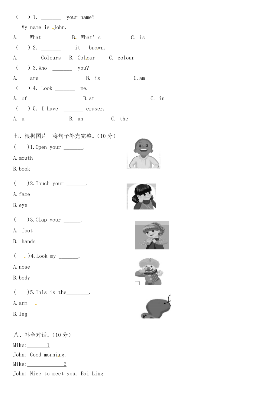 人教PEP版三年级上册英语《期中考试题》(含答案).doc_第2页