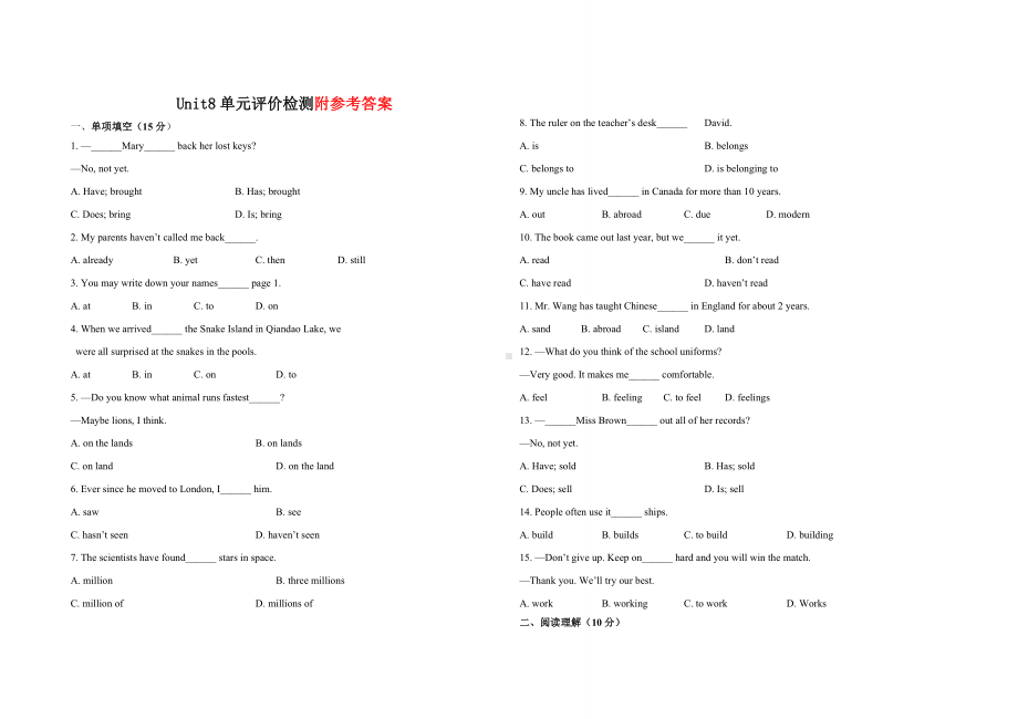 人教版八年级英语下册Have-you-read-treasure-island-yet单元测试题.doc_第1页