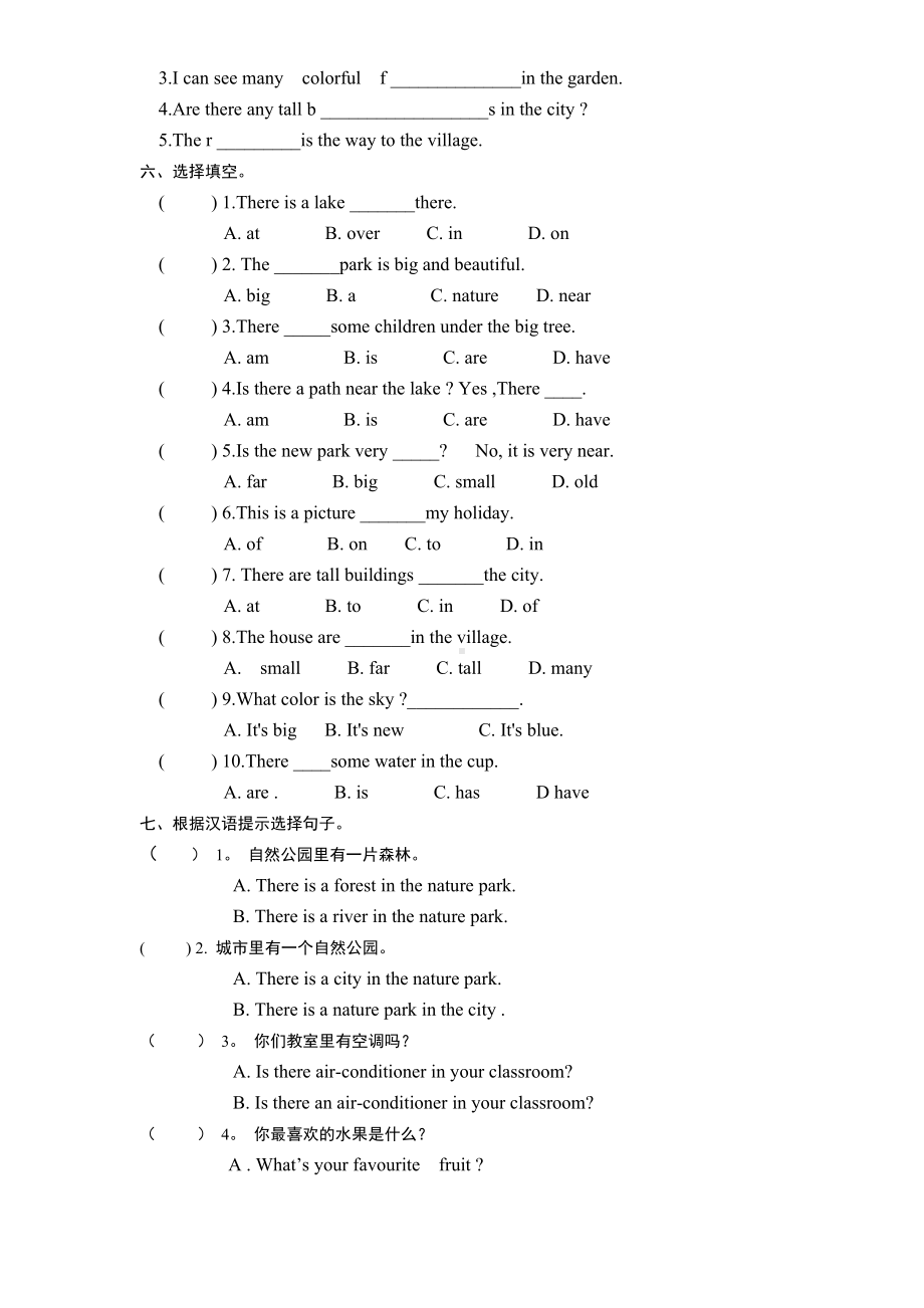 人教版PEP五年级英语上册第六单元测试卷(含听力材料).doc_第2页