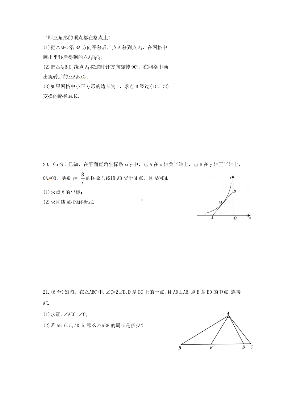 2020年宁夏银川市中考数学模拟试题-(含答案)(历年真题).doc_第3页