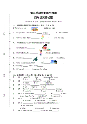 （3套打包）无锡四年级下册英语期末单元测试卷及答案.docx