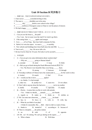 人教版英语八年级下册试题Unit10SectionB同步练习.docx