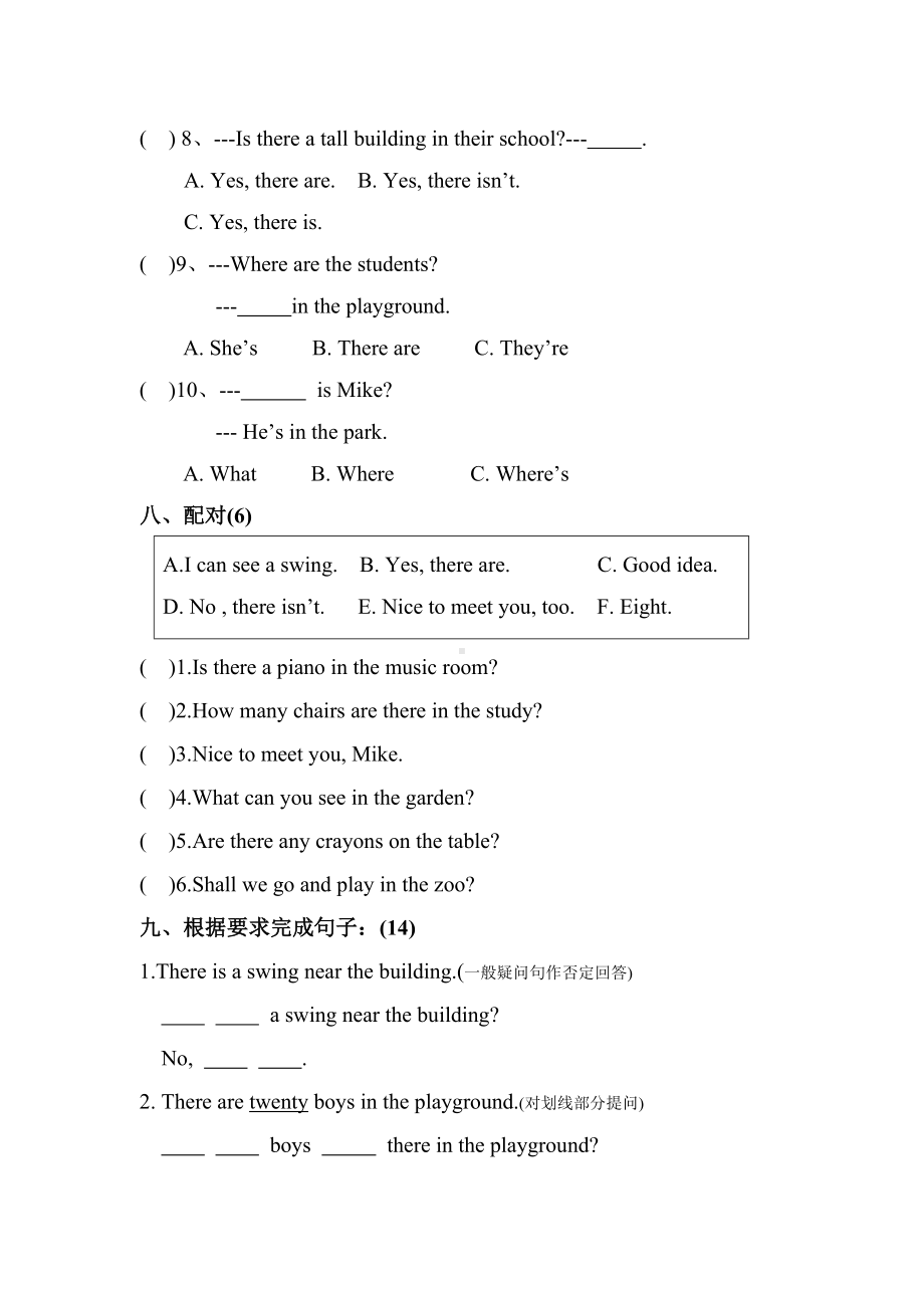 五级英语(5A)单元测试卷(10个单元)(牛津小学英语).doc_第3页