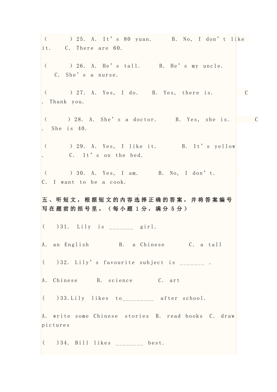 2020年广州市小学四年级英语上学期期末模拟试卷及答案.docx_第3页