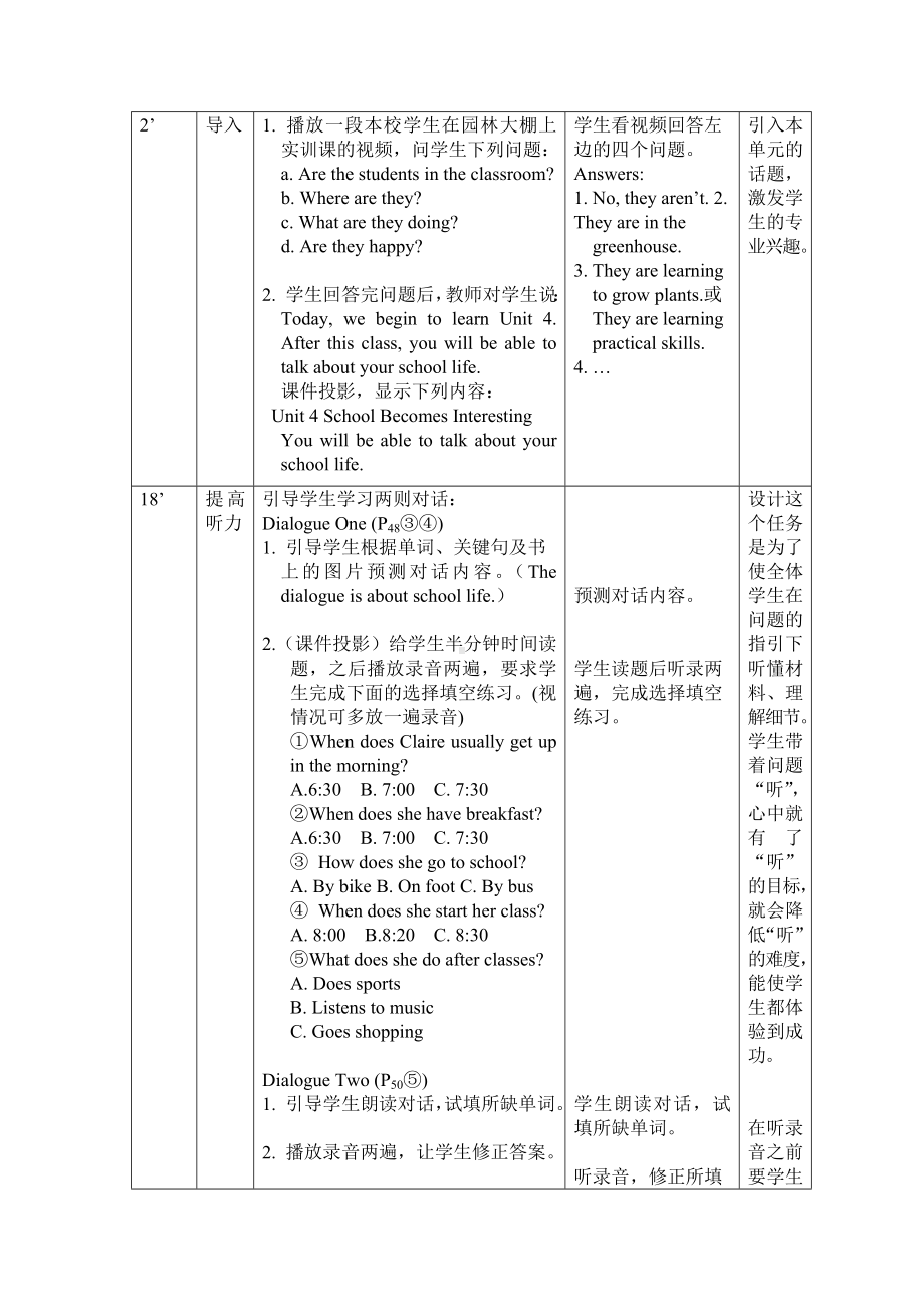 中职英语教材(外研版基础模块)第一册教学设计-Unit4-School-Becomes-Interesting-.doc_第3页