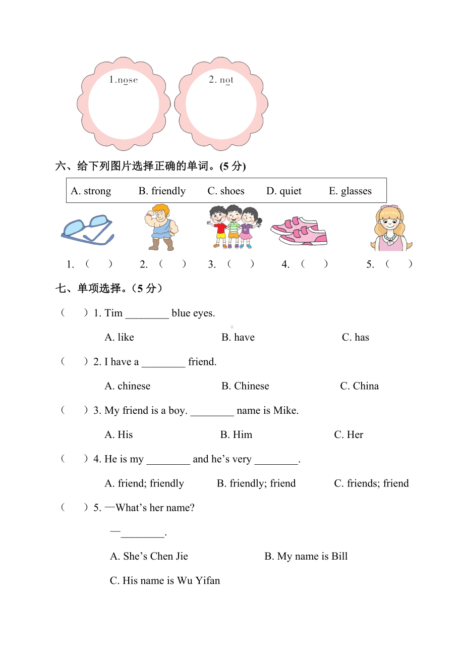 pep人教版四年级上册英语Unit3单元检测试卷有答案附听力材料.doc_第3页