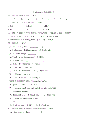 人教版英语七年级上-Starter-Unit1单元检测试卷(含答案).doc