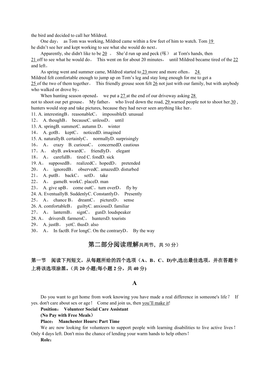 2020高考英语试卷及答案.doc_第2页