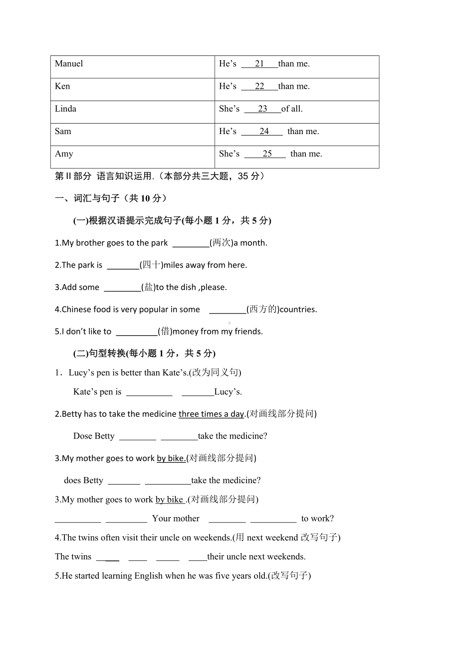 2020年南京初二英语期末考试题.docx_第2页