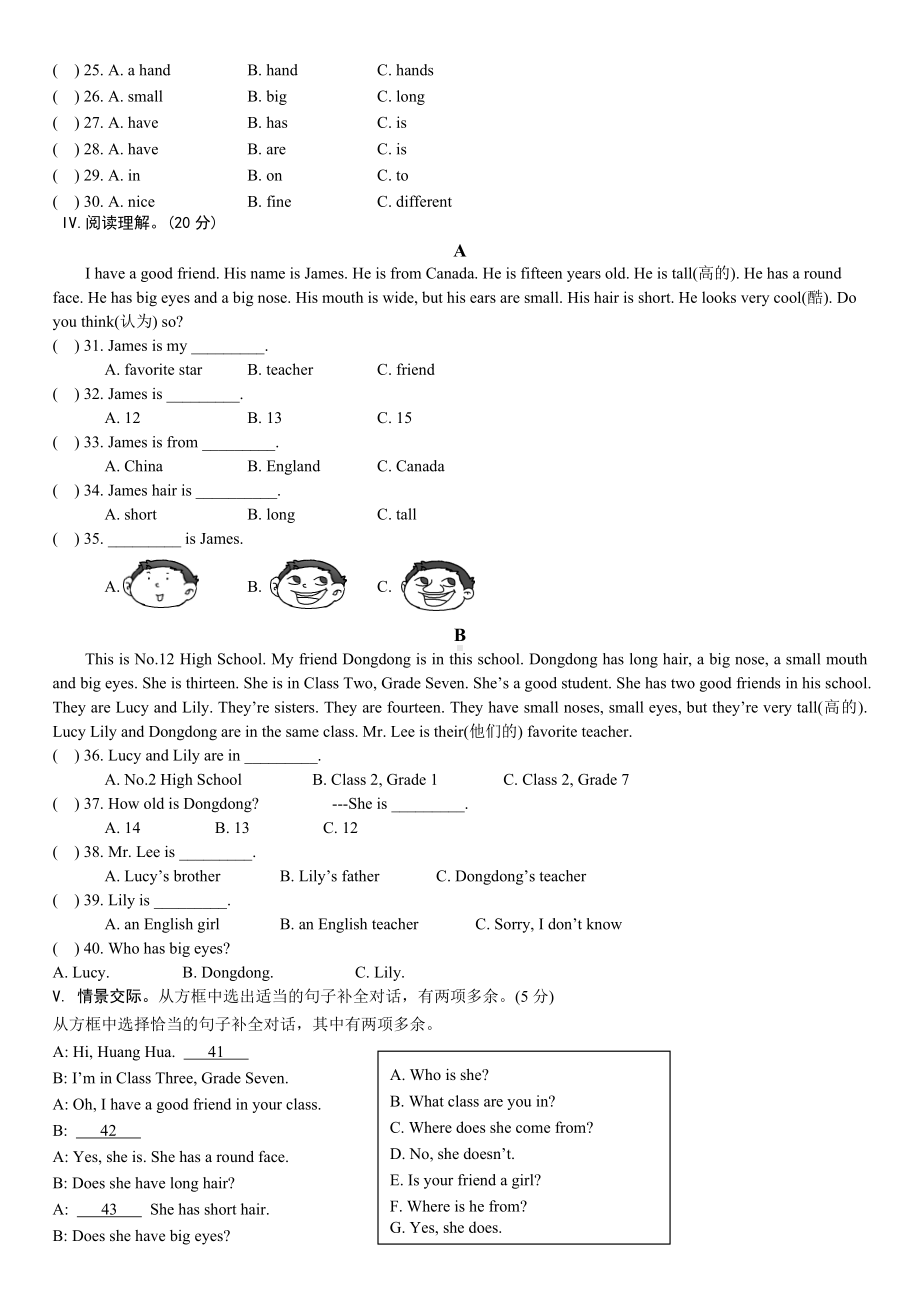 仁爱七年级上册英语Unit2–Topic1测试题.doc_第2页