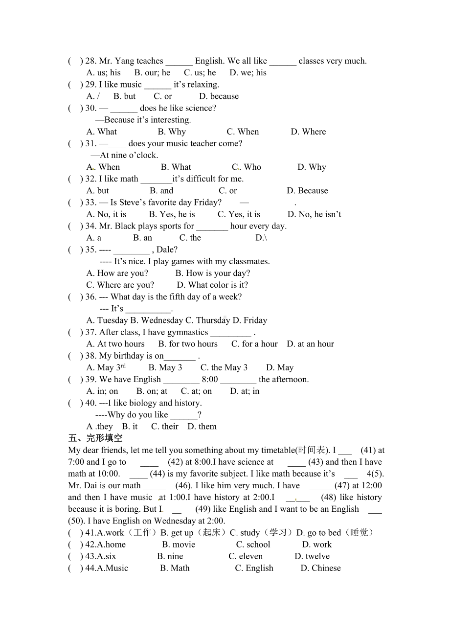 人教版初一英语下册My-favorite-subject-is-science单元测试题附答案.doc_第2页