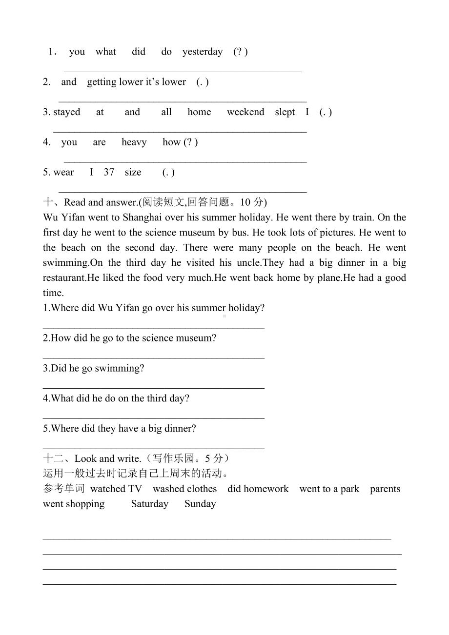 人教版PEP六年级英语下册期中测试卷(含听力材料和答案).doc_第3页