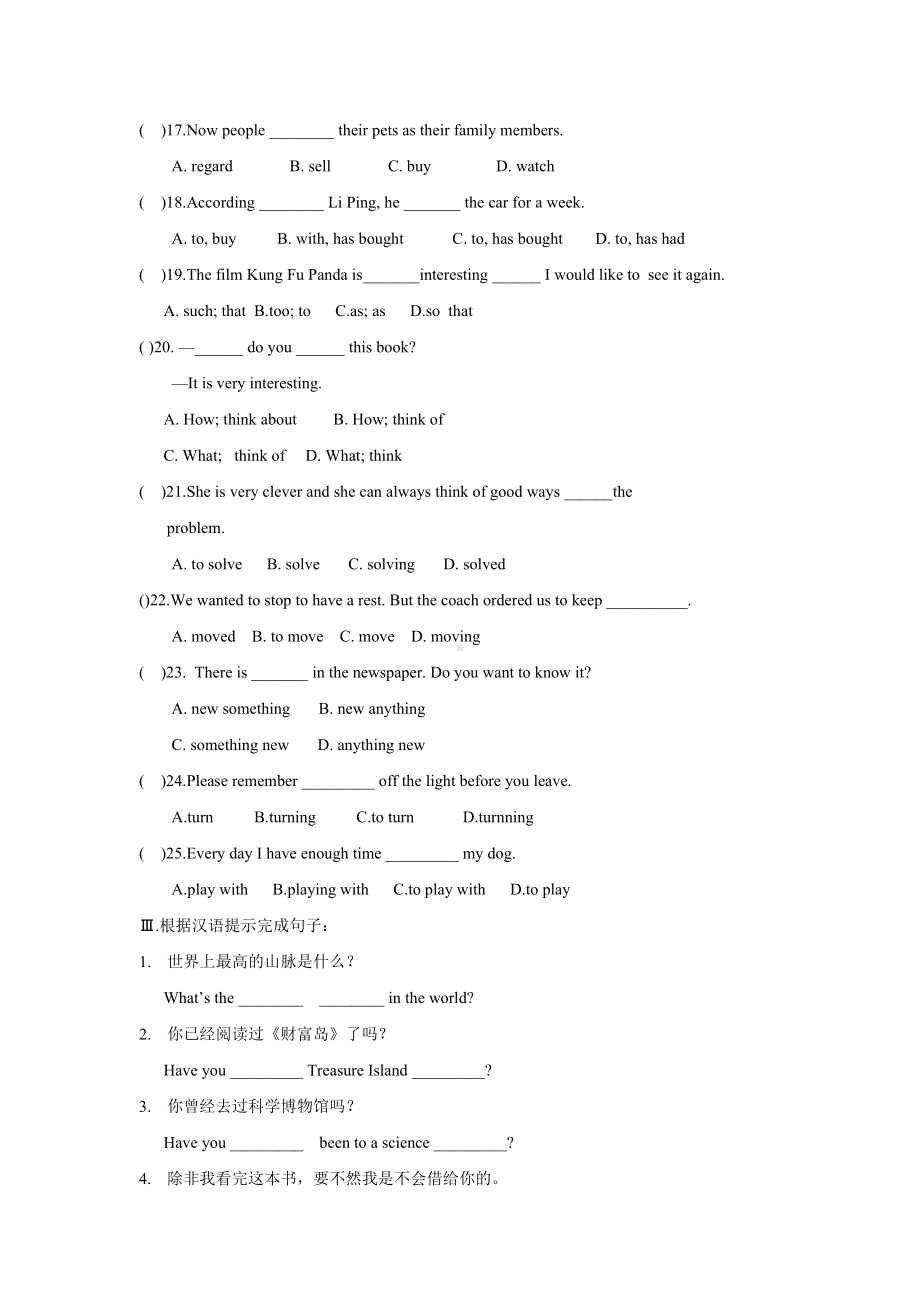 人教版八年级下英语试题：6—10单元检测题(有答案).doc_第3页