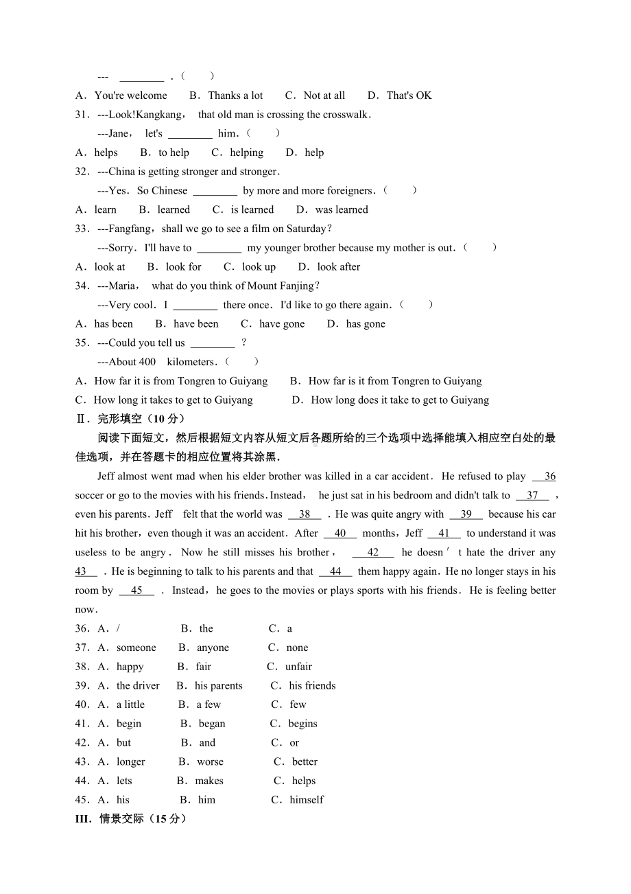 2020年贵州省铜仁市中考英语试题及参考答案(word解析版).docx_第3页