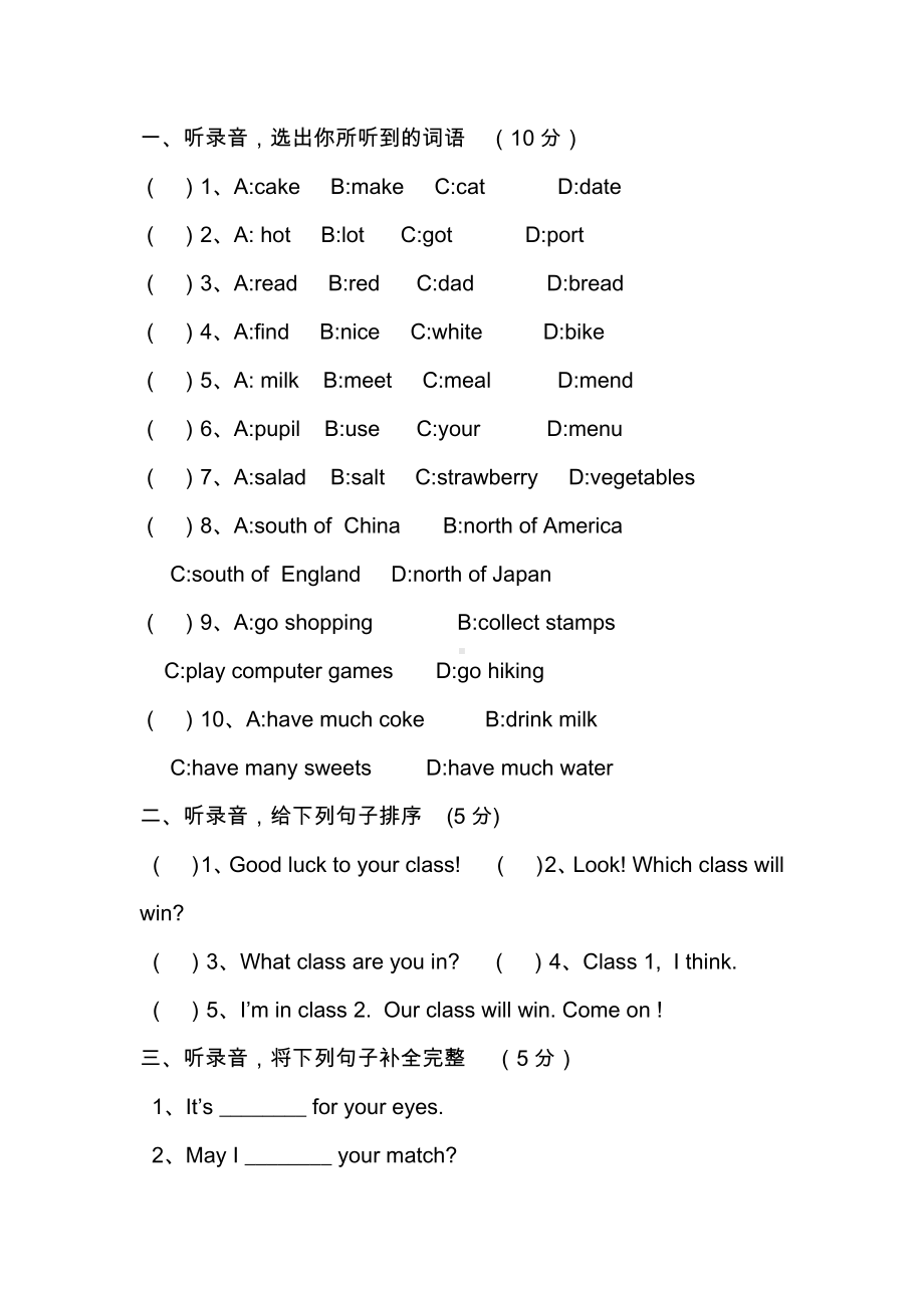 五年级英语下学期期末试题(含答案).docx_第1页