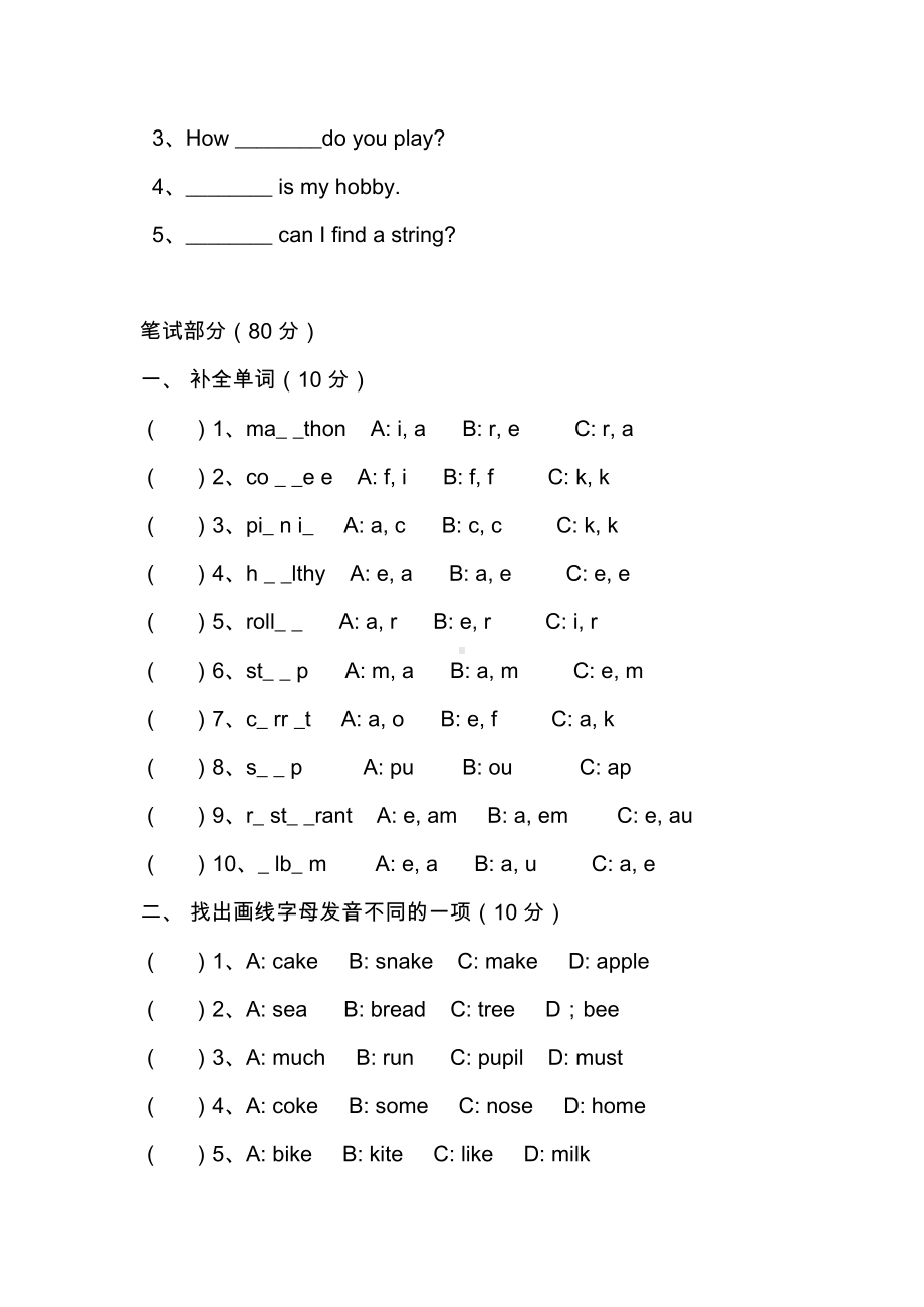 五年级英语下学期期末试题(含答案).docx_第2页