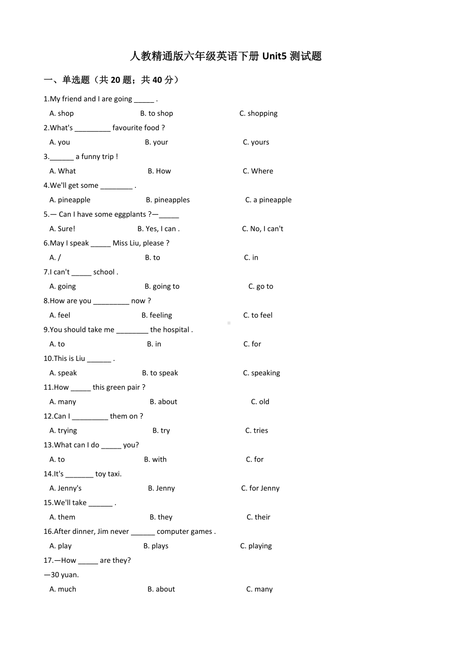 人教精通版六年级英语下册Unit5测试题.docx_第1页