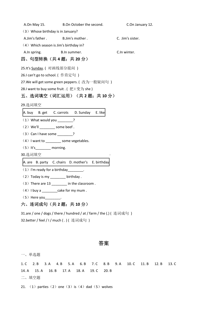 人教精通版六年级英语下册Unit5测试题.docx_第3页