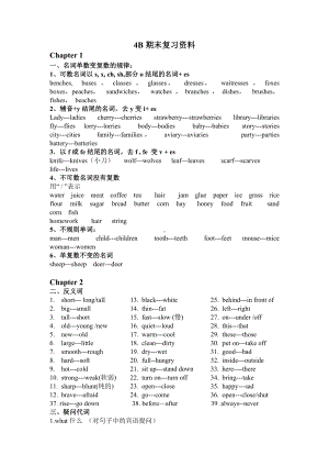 上海版牛津英语4B期末知识点复习.doc