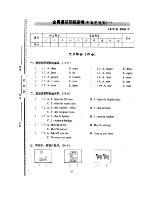 PEP人教版四年级英语下册期末考试卷含答案.doc