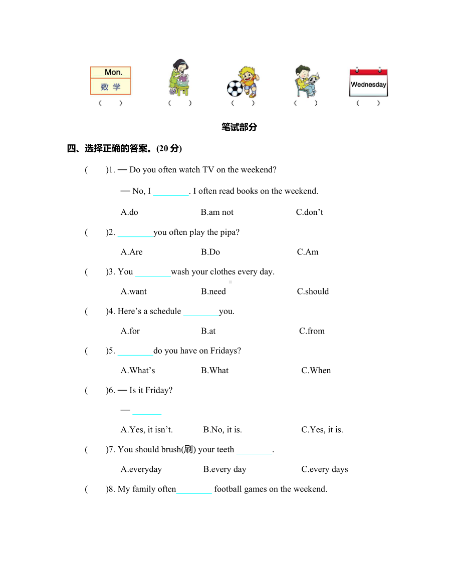 人教版PEP五年级英语上册Unit-2-单元测试卷.docx_第2页