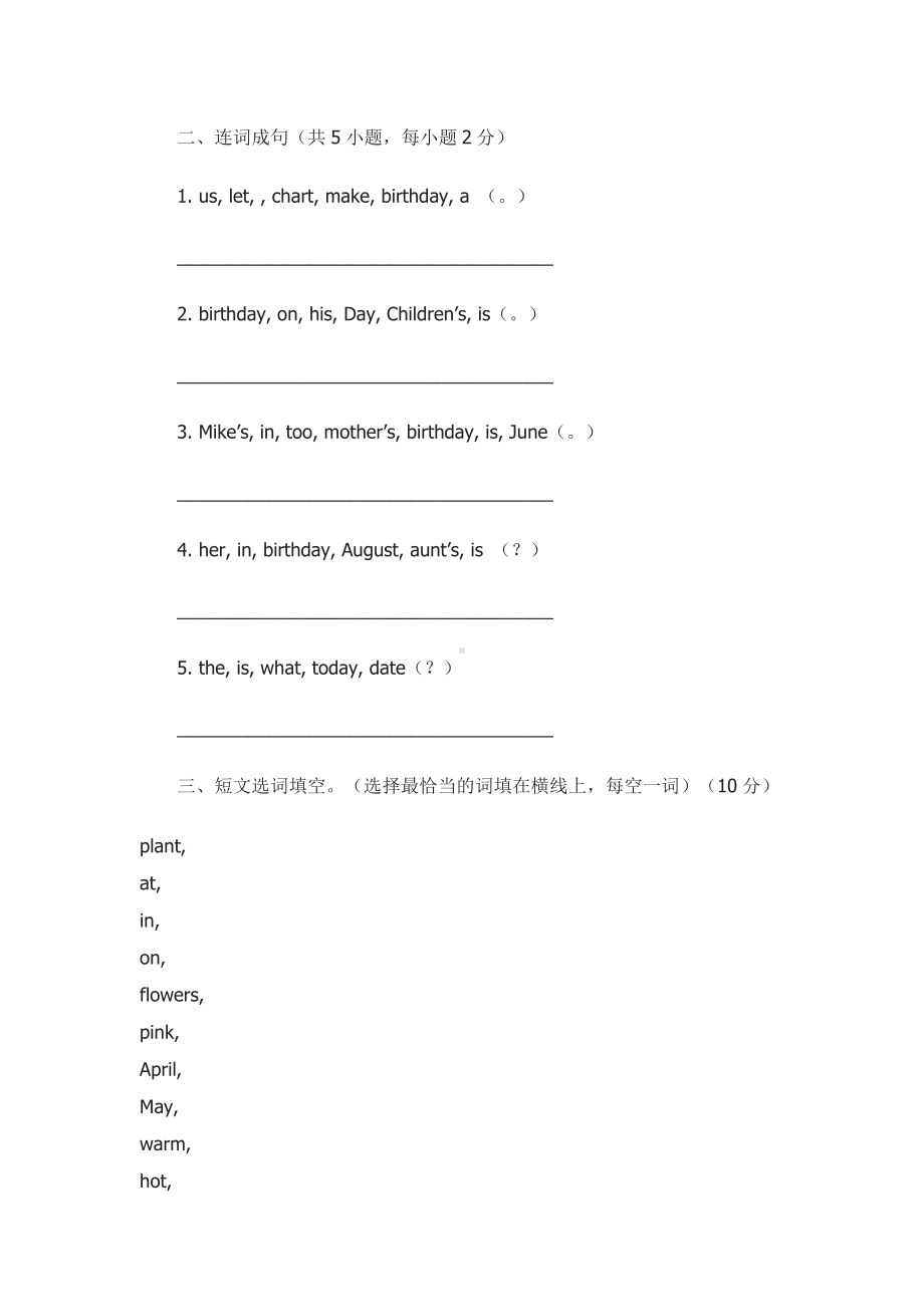 PEP小学英语五年级下册第三单元测试题.docx_第3页